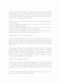 이스라엘 역사  45페이지