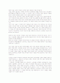 이스라엘 역사  48페이지
