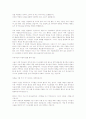 이스라엘 역사  49페이지