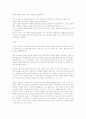 이스라엘 역사  63페이지