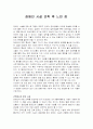 장애인 시설 견학 후 느낀 점 1페이지
