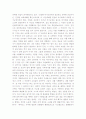 나를 지탱해 주는 힘 2페이지