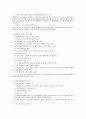 창원평생학습도시의 비전과 전망 2페이지