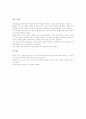 보육실습 소감문 2페이지