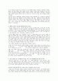 참 목자상 요약 3페이지