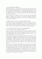 참 목자상 요약 7페이지