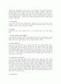 참 목자상 요약 10페이지