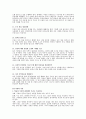 참 목자상 요약 11페이지