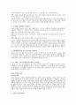 참 목자상 요약 12페이지