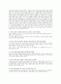 참 목자상 요약 13페이지