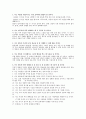 참 목자상 요약 14페이지