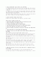 참 목자상 요약 18페이지