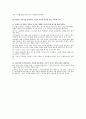 참 목자상 요약 19페이지