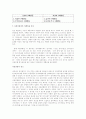 소비자 행동과 관여도 & 사례 4페이지