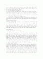 참목자상 요약 9페이지