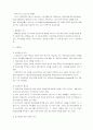 증권의 기본적분석과 기술적분석 7페이지