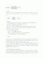 증권의 기본적분석과 기술적분석 15페이지