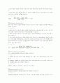 증권의 기본적분석과 기술적분석 31페이지