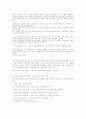 정보시스템의 개념 2페이지