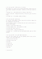 정보시스템의 개념 3페이지