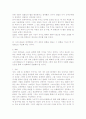 비켈만의 그리스 미술모방론 3페이지