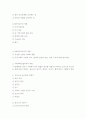 지역사회복지론 6,7장 정리 2페이지