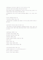 지역사회복지론 6,7장 정리 7페이지