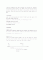 지역사회복지론 6,7장 정리 9페이지