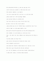 사춘기 자녀의 14가지 행동유형과 대처요령 2페이지