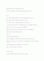 사춘기 자녀의 14가지 행동유형과 대처요령 6페이지