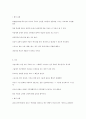사춘기 자녀의 14가지 행동유형과 대처요령 8페이지