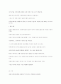 사춘기 자녀의 14가지 행동유형과 대처요령 10페이지