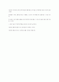 사춘기 자녀의 14가지 행동유형과 대처요령 16페이지