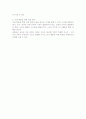 몬테소리 교구의 특징 2페이지