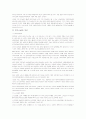 노인복지 서비스 향상에 관한 연구 11페이지