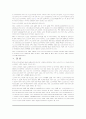 노인복지 서비스 향상에 관한 연구 13페이지