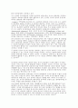 연쇄살인과 프로파일링, 인질협상 12페이지