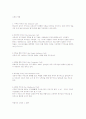 선지자들의 소명과 사역 2페이지