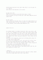 선지자들의 소명과 사역 4페이지