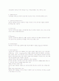 선지자들의 소명과 사역 5페이지