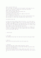 선지자들의 소명과 사역 6페이지