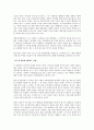 대학생 해외연수 실태  1페이지