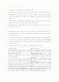 장애아 통합교육을 실천하기 위한 학교사회복지사의 개입방안  4페이지