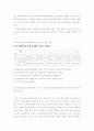 장애아 통합교육을 실천하기 위한 학교사회복지사의 개입방안  26페이지