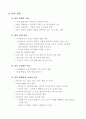 국제회의 유치 절차 및 주안점 5페이지
