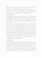 노인복지 서비스 향상 및 개선방향 6페이지