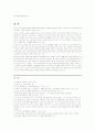 노인복지 서비스 향상 및 개선방향 10페이지