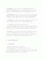 우리나라 자원봉사 활동의 현황과 과제  8페이지