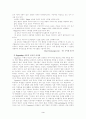「Piaget 이론과 Vygotsky 이론 비교」 3페이지