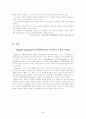 「Piaget 이론과 Vygotsky 이론 비교」 5페이지